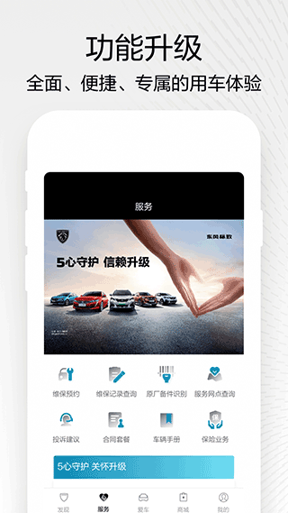 截图2